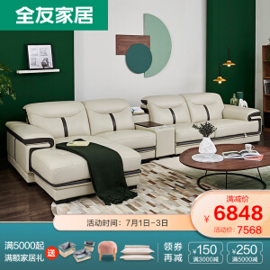 皮沙发(1+3+转+扶手柜)