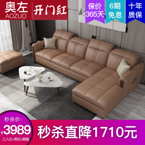 三人位+贵妃+脚踏【2.7米左右】