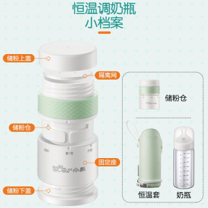 小熊（Bear）温奶器240ml恒温调奶器恒温水壶婴儿奶瓶保温器外出便携式冲奶器宝宝冲奶粉恒温保温瓶