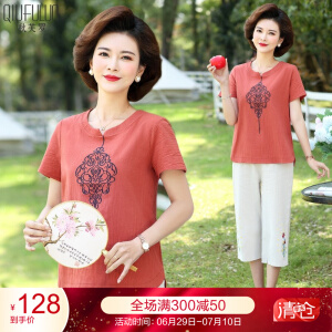 536橘色