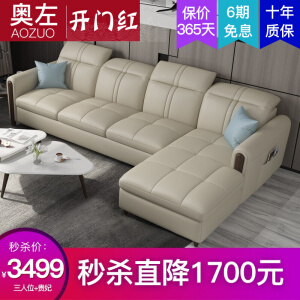 三人位+贵妃【2.7米左右】