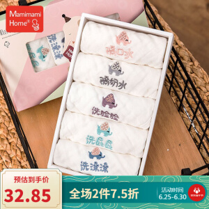 纯棉5条卡通盒装[洗护分类刺绣]