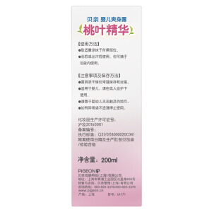 贝亲(Pigeon) 桃子水 桃叶水 液体爽身粉 婴儿爽身露 四季通用 200ml IA171