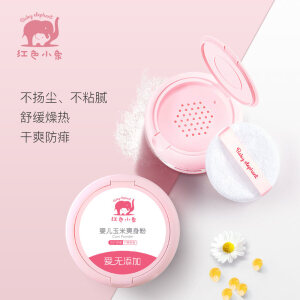 红色小象 婴儿爽身粉 玉米爽身粉 不含滑石粉带粉扑 宝宝护肤0-12个月 婴儿玉米爽身粉120g