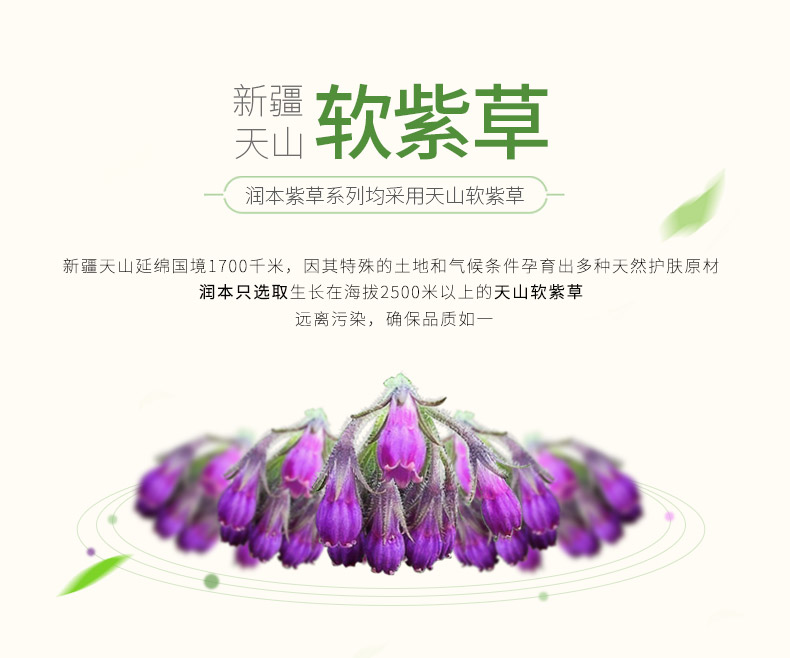 50ML紫草油新版详情页_03.jpg