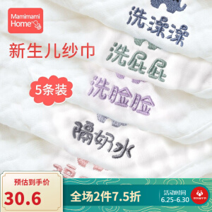 纯棉5条卡通袋装[洗护分类刺绣]