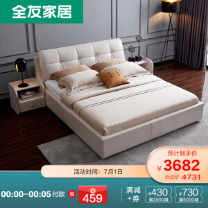 床+床头柜*1+105069床垫