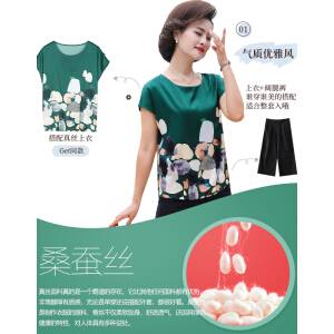 恒源祥中年妈妈装夏季轻薄香云纱短袖T恤衣服中老年女装夏装高贵桑蚕真丝两件套装H36909290 绿色套装 2XL【建议115-130斤】