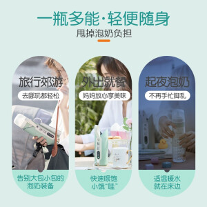 小熊（Bear）温奶器240ml恒温调奶器恒温水壶婴儿奶瓶保温器外出便携式冲奶器宝宝冲奶粉恒温保温瓶
