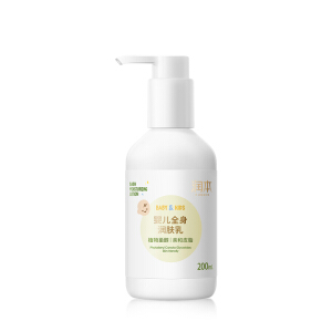 【全身保湿】润肤乳200ml