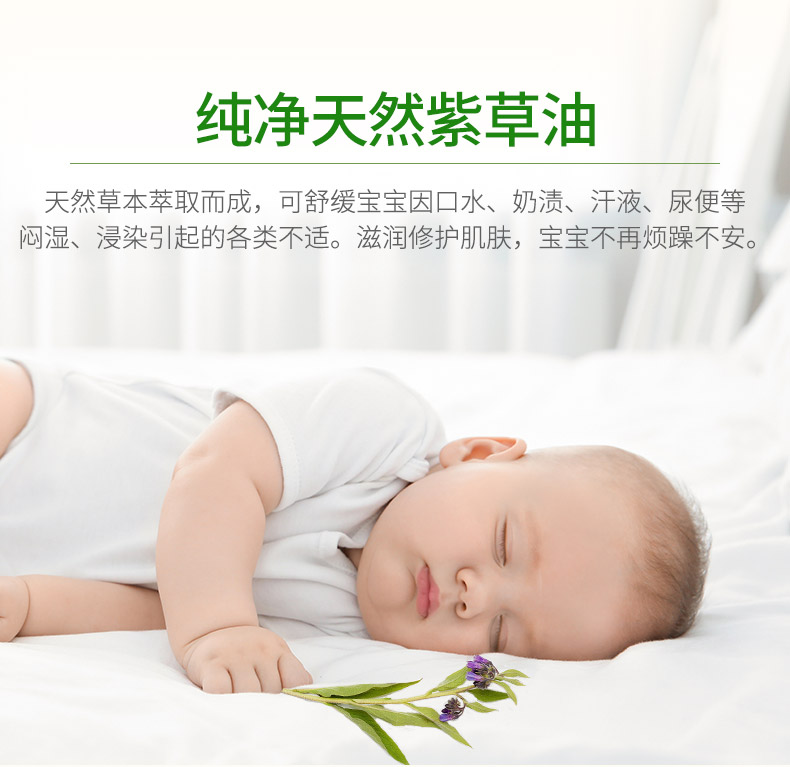 50ML紫草油新版详情页_10.jpg