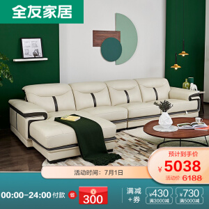皮沙发(1+3+转)