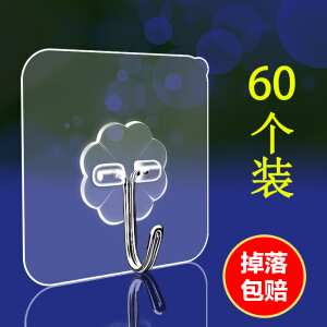 挂钩强力粘胶贴墙壁壁挂承重吸盘厨房挂勾无痕粘贴门后免打孔粘钩 20个装