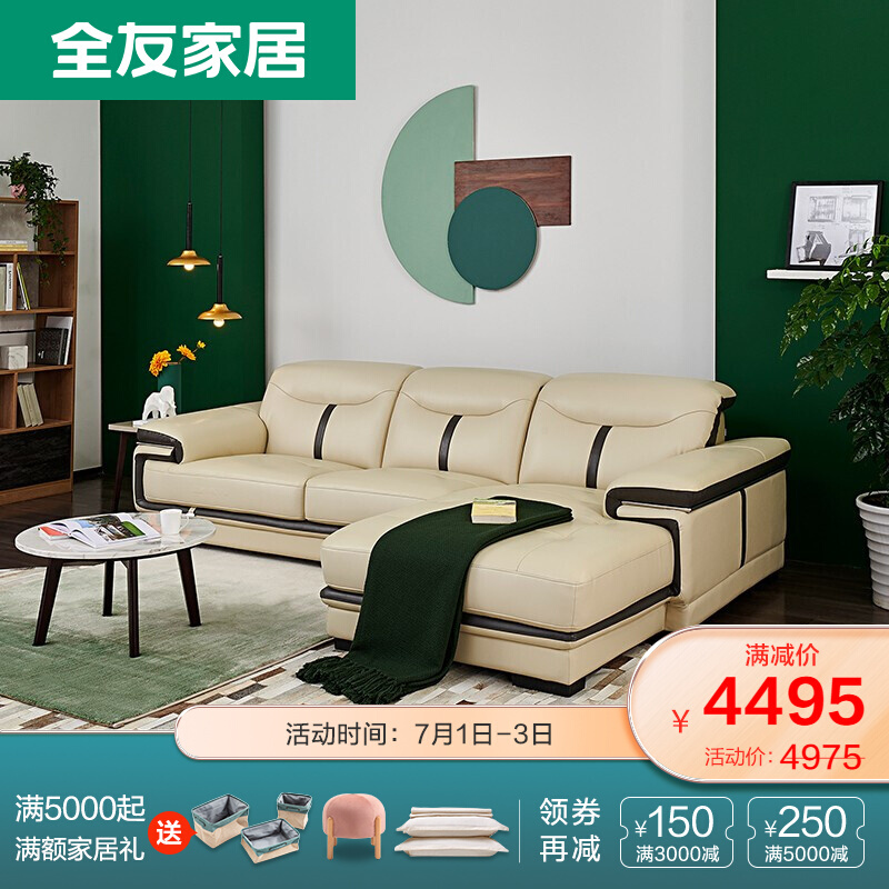 皮沙发（3+转）