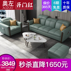 双扶手三人位+双扶手单位+脚踏