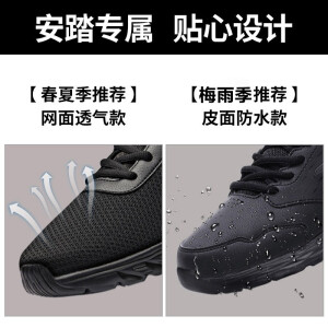 安踏男鞋皮网面运动鞋男2020夏季黑色轻便透气跑步鞋网鞋学生运动休闲鞋男士户外旅游鞋子官方店 (透气网面)黑色 男42码